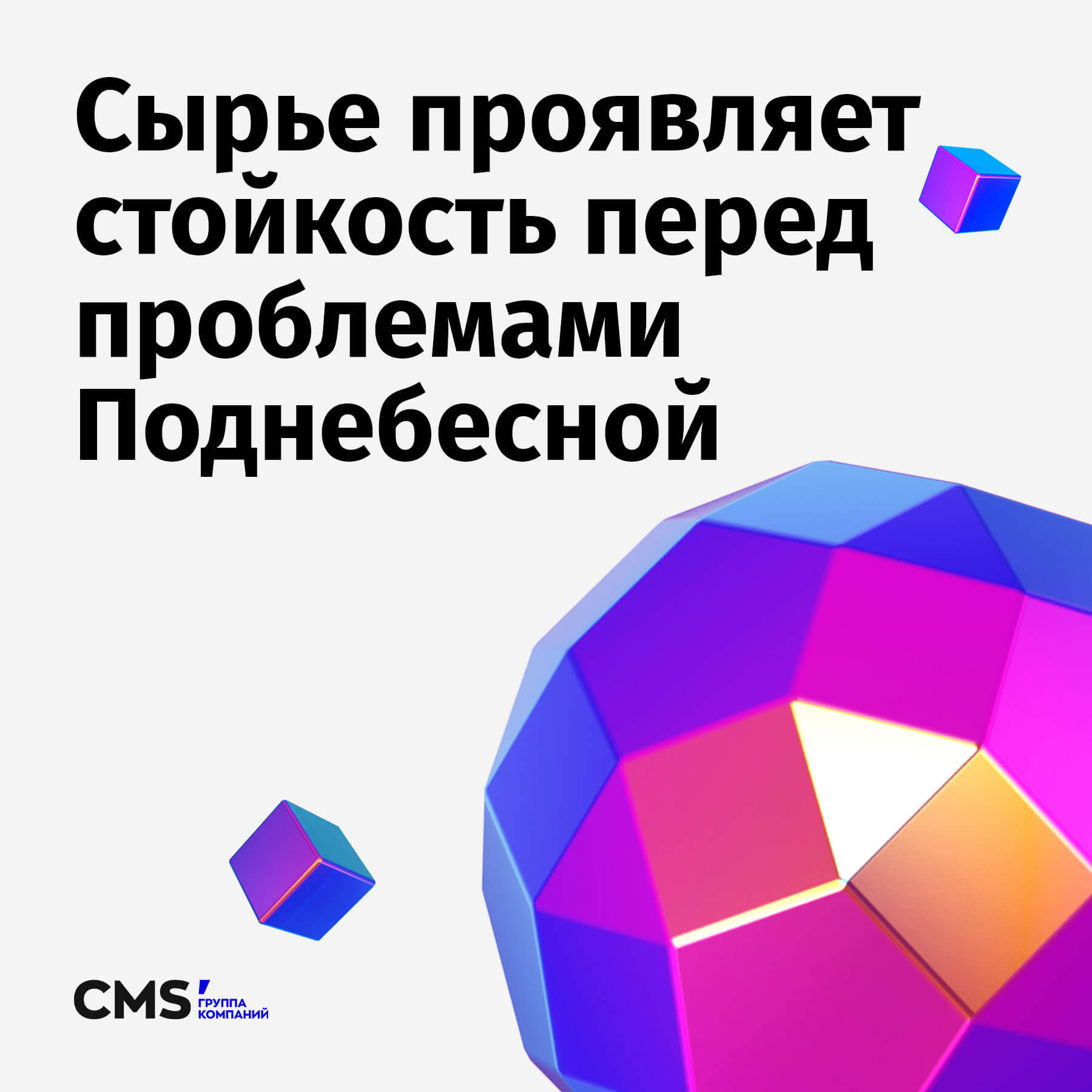 прояви стойкость